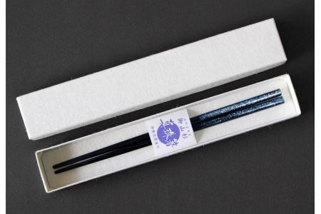 真珠箸 一膳【紺】/ 箸 日用品 食器 はし お箸 工芸品 手作り 真珠 パール 杉 プレゼント ギフト 贈答 伊勢 志摩 三重 6000円 六千円 6千円