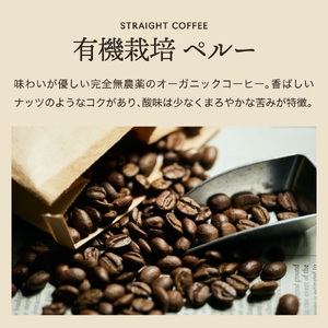 S20-12 カフェ・アダチ コーヒー豆 有機栽培 香ばしいナッツのようなコク ペルー 1kg（100杯分）