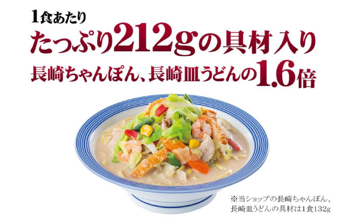 【人気No.1】＜1日に必要な野菜の2/3が摂れる！＞リンガーハット 野菜たっぷりちゃんぽん 6食セット 生姜ドレッシング付 冷凍 国産 吉野ヶ里町/リンガーフーズ [FBI017]
