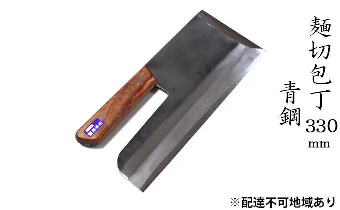 麺切包丁 キッチン用品 国栄 S-3 青鋼 強化木柄 麺切包丁【330mm】