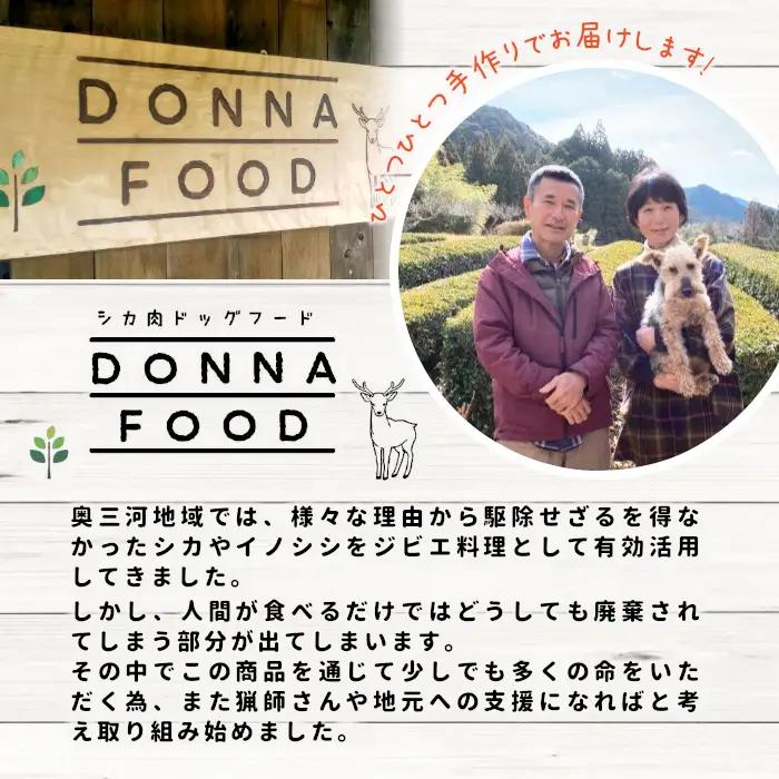 お徳用！鹿肉100％使用！無添加 安心・安全 わんちゃんのためのシカ肉フレークタイプセット50g×20袋 ペットフード 犬 猫 鹿肉 ジビエ フレーク ペット 愛犬 ドックフード -122