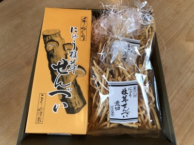 FY-01　全国創作菓子金賞受賞！しいたけせんべい