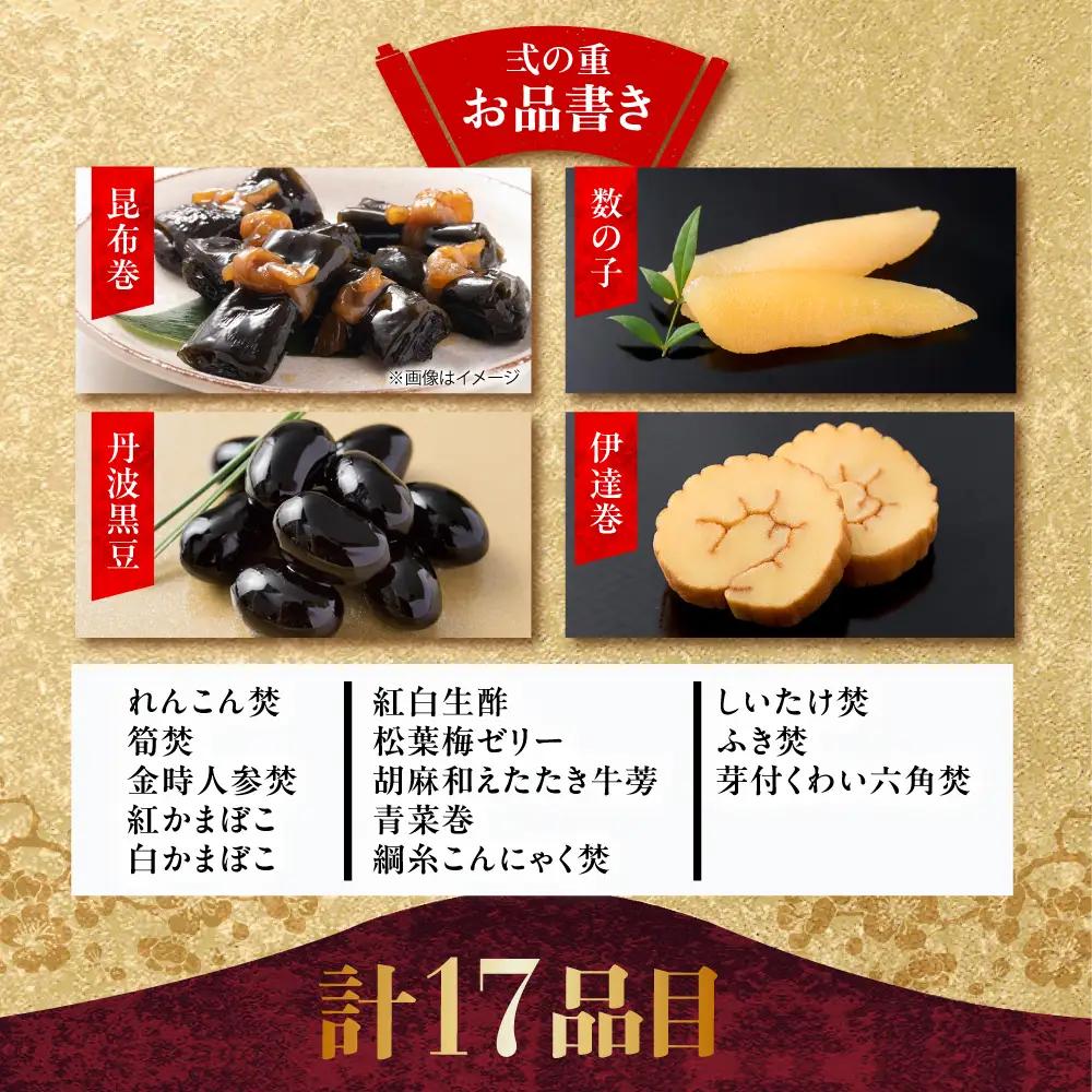 おせち 一冨士 冨士 和風 2段重 31品[AOCN001] 冷蔵 おせち