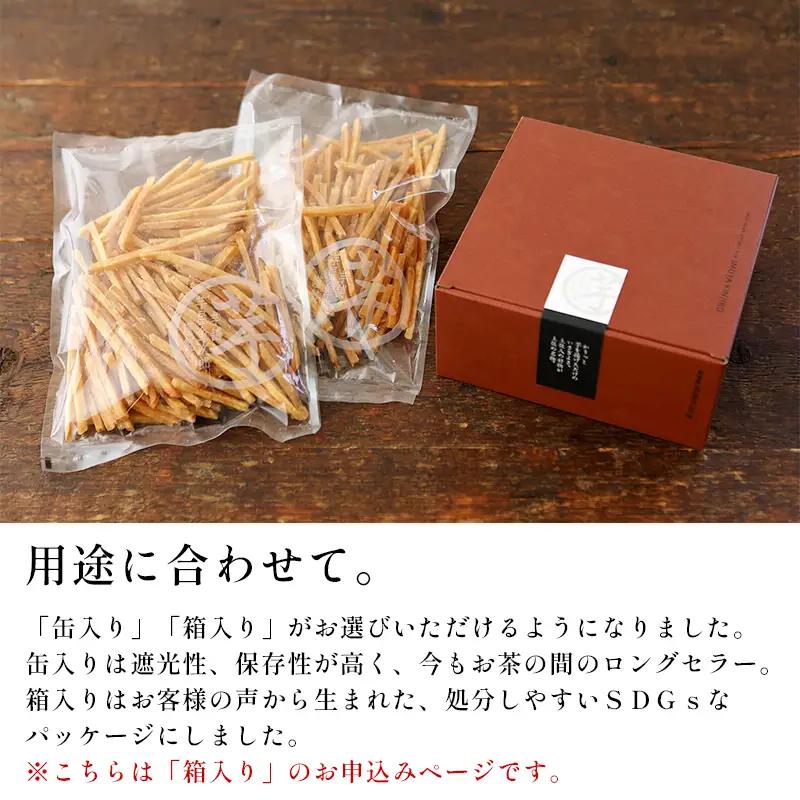 芋けんぴ 芋屋金次郎 750g（375g×2袋）