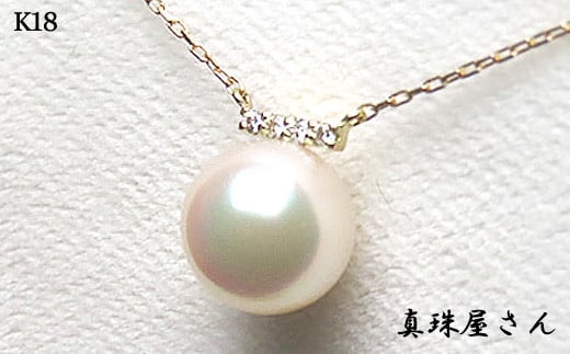 真珠屋さん 美しいアコヤ真珠 ダイヤモンド K18 ネックレス 真珠 アクセサリー ジュエリー 宝石 ネックレス パール 7.5ミリ K18 アコヤ真珠 あこや真珠 結婚式 入学式 卒業式 贈答 プレゼント クリスマス 三重県 伊勢 志摩 志摩市