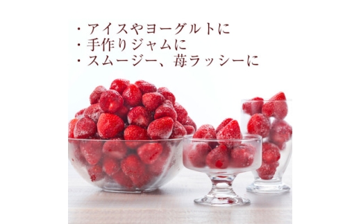 ＜濃厚な味わい!＞冷凍いちご「博多あまおう」1kg (水巻町)【1753507】