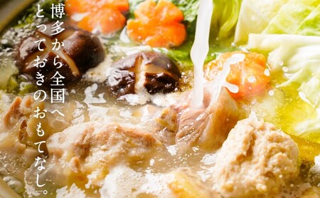 水炊き セット 3～4人前 福岡 限定！はかた地どり 鶏 肉 とり肉 鳥肉 鶏肉 鍋 なべ スープ付き ポン酢 コラーゲン 地鶏 冷凍 贈答品 送料無料 配送不可：離島 