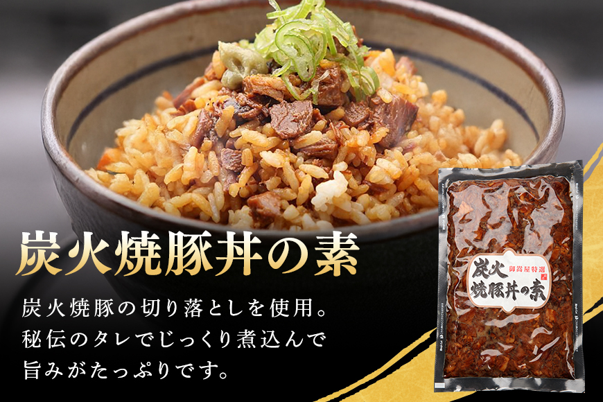 チャーシュー 焼豚 焼豚丼の素 煮豚 厳選セット 3種 各3個 計2400g | おつまみ おかず ギフト 炭火焼き 焼き豚 豚肉 国産 惣菜 お取り寄せ 加工肉 お取り寄せ お中元 プレゼント 贈り