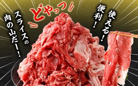 ＜宮崎ハーブ牛 小間スライスどやっつセット1.6kg＞翌月末迄に順次出荷【c034_fw_x4】