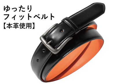 【スピード発送】牛本革 ゆったりフィットベルト 32mm幅 ブラック×黒マットバックル【革ベルト ベルト レザー ビジネス スーツ メンズ 仕事 ファッション 小物 日用品 雑貨】