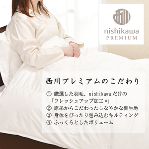 【 nishikawa / 西川 】 羽毛 合掛け ふとん ポーランドグース93％ 0.7kg シングル 【P336W】 羽毛布団 ふとん