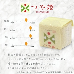 1351R07HI-9　真空キューブ米300ｇ×9個合計2700g（令和7年産米）つや姫・雪若丸・ひとめぼれセット（各3個ずつ）