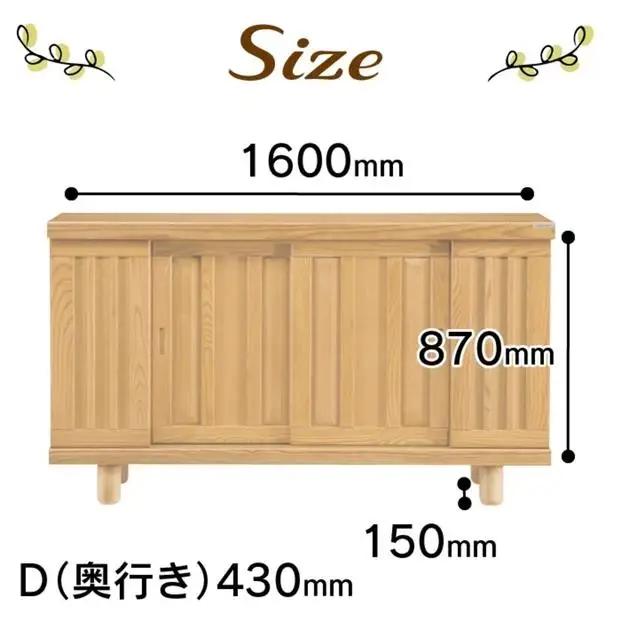 大川家具 シューズボックス 和光1600L 幅160cm  靴箱 収納