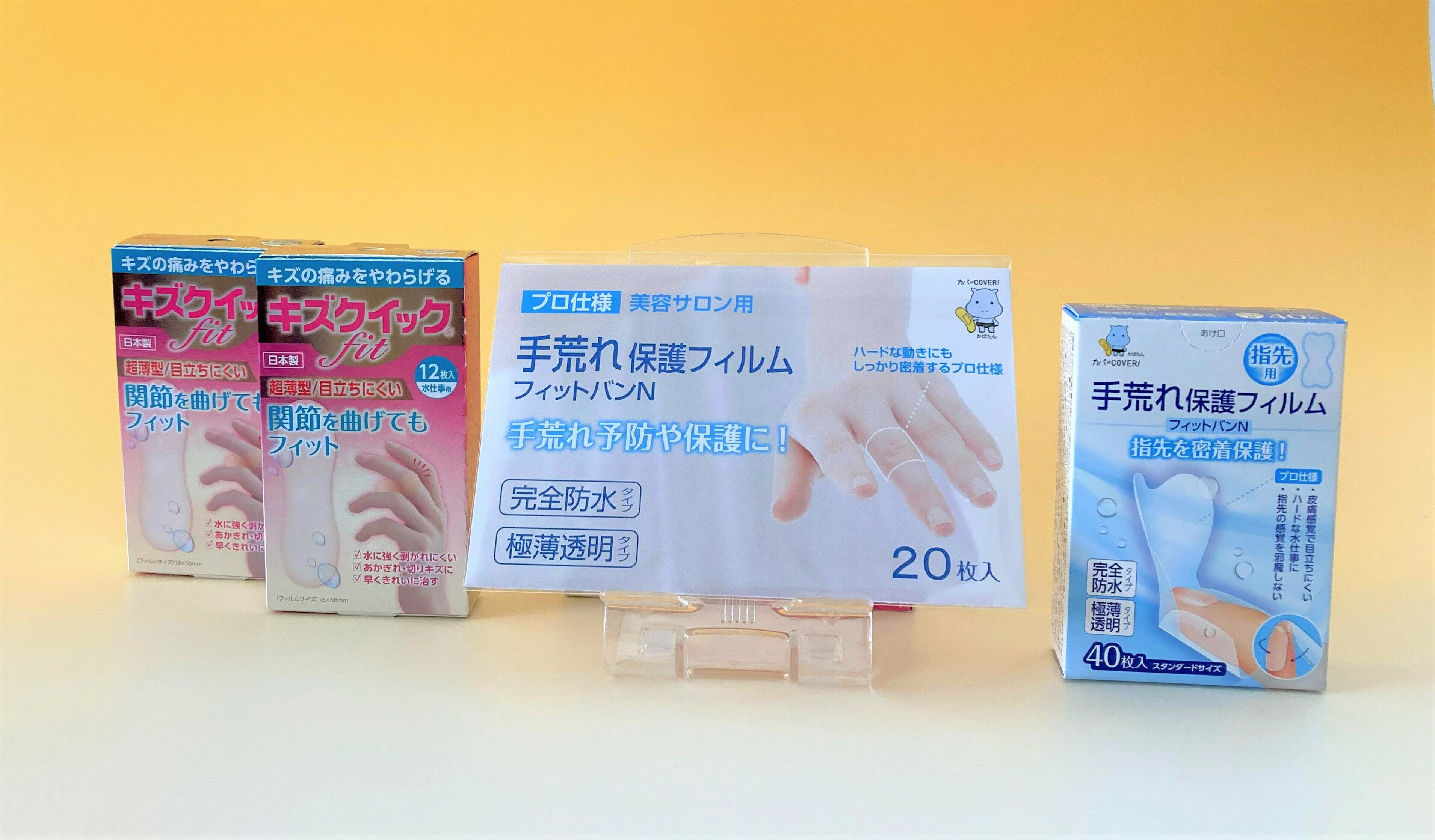 【ふるさと納税】手荒れ 対策 絆創膏 セット 手指 スペシャル[ 水仕事 家事 防水 透明 傷 ]　 雑貨 日用品 極薄 フィルム フィット感 抜群 水に強い 剥がれにくい 指 プロ仕様 あかぎれ