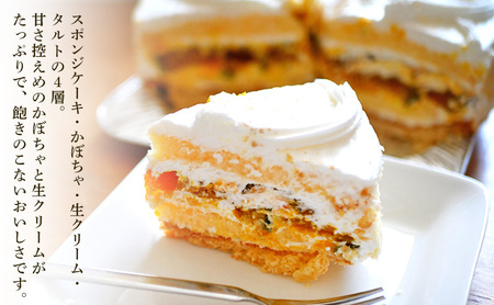 パンプキンケーキ 5号 1台 かぼちゃのケーキ 冷凍 ケーキのメルヘン 秋田県 老舗 誕生日 お祝い