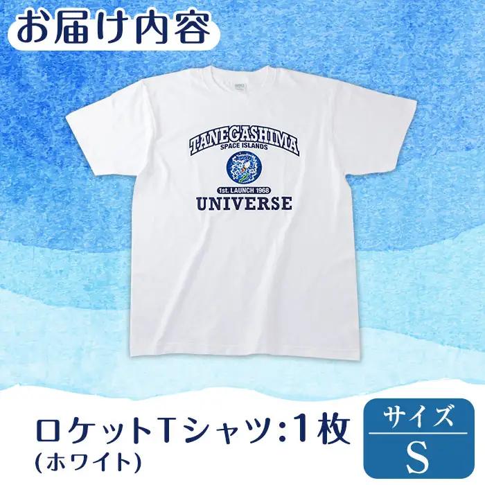 n210-WH-S 数量限定 ロケット Tシャツ ホワイト・S サイズ 鹿児島 種子島 ご当地 半袖 宇宙 【TEAR DROP】