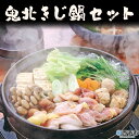 【ふるさと納税】＜鬼北きじ鍋セット＞ 濃縮 味付きスープ きじ肉 きじだんご 簡単 鬼北きじ工房 雉 雉子 キジ 鳥肉 愛媛県 西予市 【冷凍】『1か月以内に順次出荷』