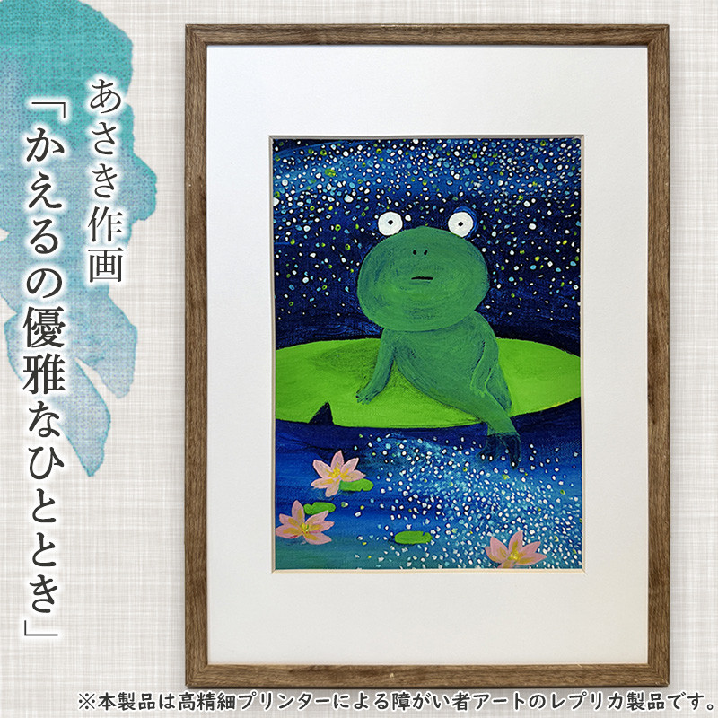 
【障がい者アート】あさき作「かえるの優雅なひととき」ミニ絵画010-042
