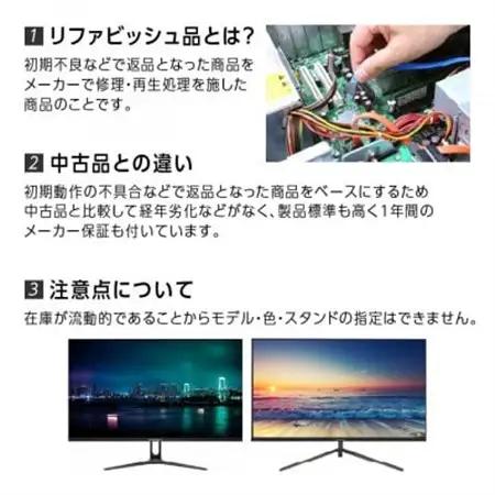 液晶モニター(モバイルモニター) 13.3型ワイド　フルHD(1920×1080)リファビッシュ品_モバイルモニター フルHD 13.3型 リファビッシュ_【1622918】
