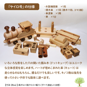 【GOOD TOY 2020 受賞】インテリアおもちゃ森の原石「ヤイロ号」／Ole-27 おもちゃ おもちゃ おもちゃ おもちゃ おもちゃ おもちゃ