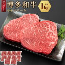 【ふるさと納税】【A4～A5】博多和牛 モモステーキ 約1kg（約100g×10パック） お肉 肉 和牛 黒毛和牛 モモ モモ肉 ステーキ ごちそう 真空パック 冷凍 国産 福津市 送料無料 ［F0132］