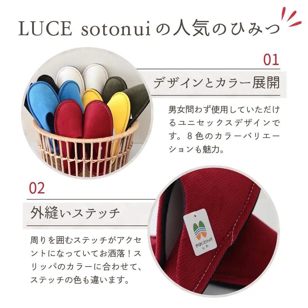 スリッパ LUCE sotonui ブラウン L 1足 河内スリッパ