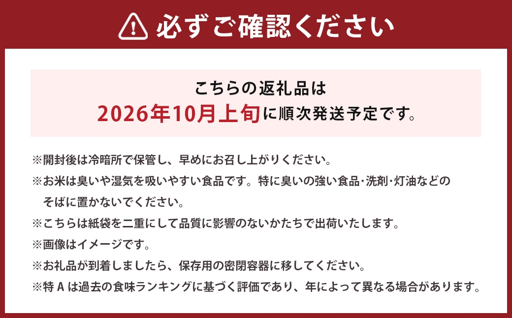 12回定期便ゆめぴりか精白米約5kg