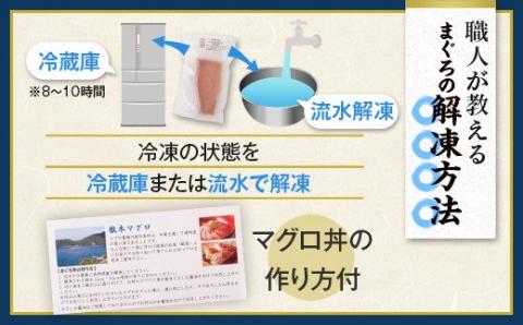 A-910 こしき本マグロ（中トロ三昧）400g 約3～5人前