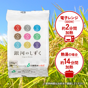 銀河のしずく パックご飯 180g×12食 (3個×4パック) 一等米 精米 岩手県産 米 白米 レンジ レンチン パック 小分け ご飯 はくまい コメ rice ごはん 常温 常温保存 保存 農家 