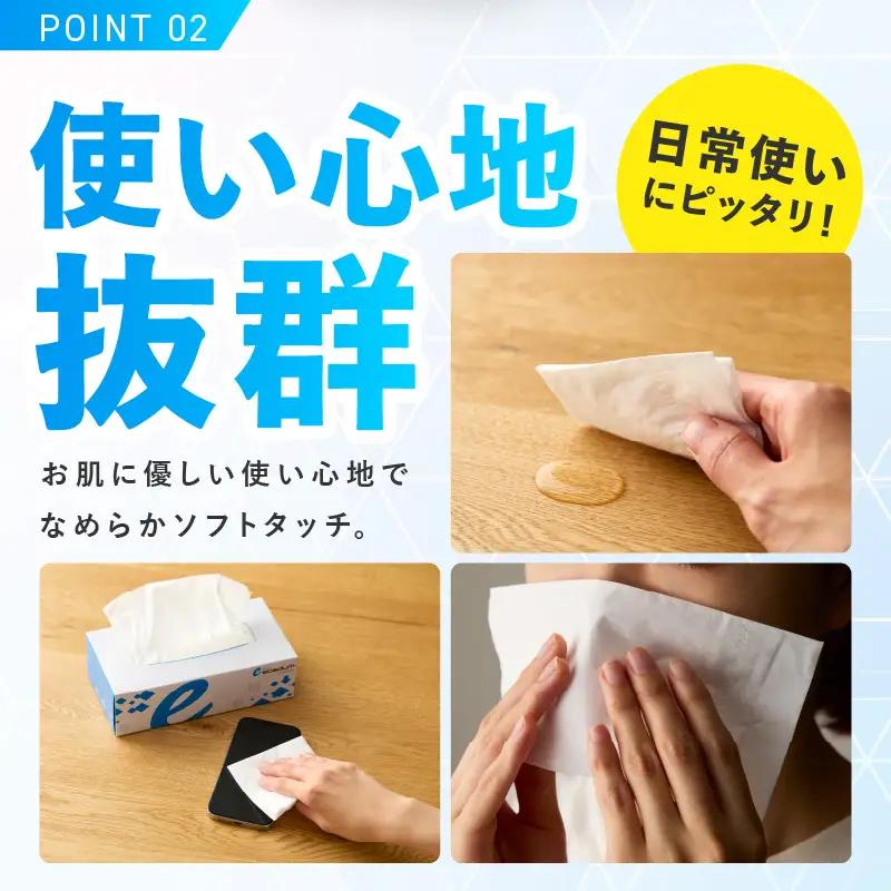 【9/30受付終了】ボックスティッシュ 30箱 ティッシュペーパー