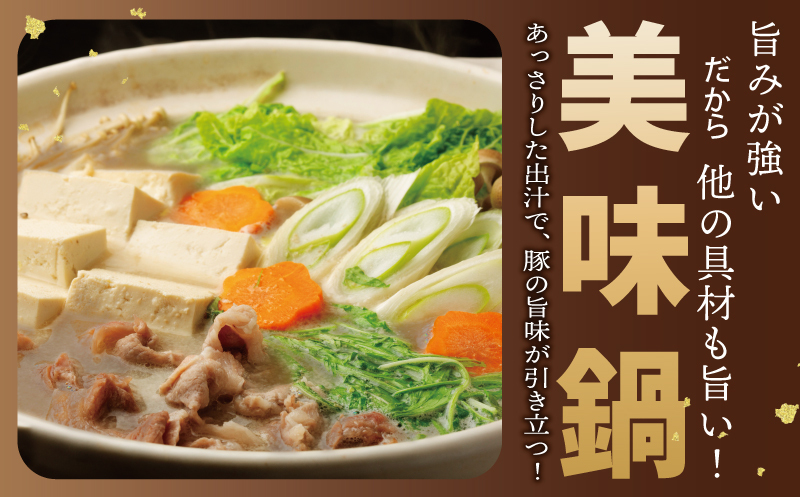 犬鳴豚 和風鍋セット 8人前 小分け 4P＋犬鳴豚餃子 6個【国産 豚肉 切り落とし 簡単調理 泉佐野ブランド豚 犬鳴ポーク】 G1707_イメージ2