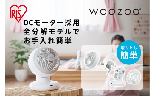 
                  サーキュレーター アイリスオーヤマ PCF-BD15BTEC-W ホワイト おしゃれ 家電 家電製品
                