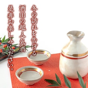 SC0611　上喜元 翁 生詰　1800ml×2本