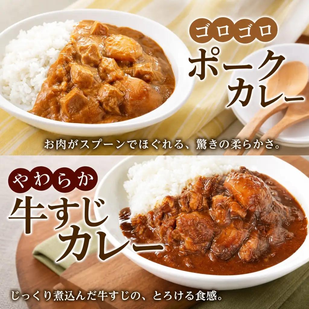 カレー 4種 食べ比べ 計12個 中辛 スープカレー ビーフカレー ポークカレー 牛すじカレー じゃがいも 牛 牛肉 豚肉 肉 鳥 鶏 業務用 レトルトカレー 保存食 備蓄 まとめ買い 送料無料 北海