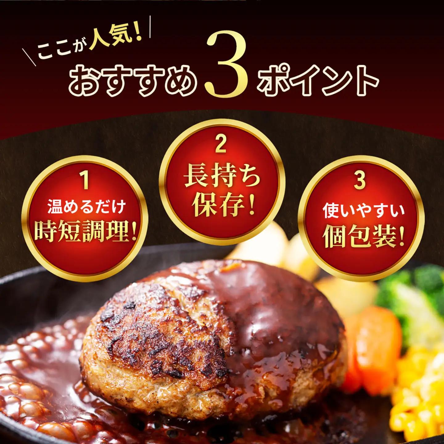 ハンバーグ 【ランキング１位獲得！】 ハンバーグ デミソース 24個