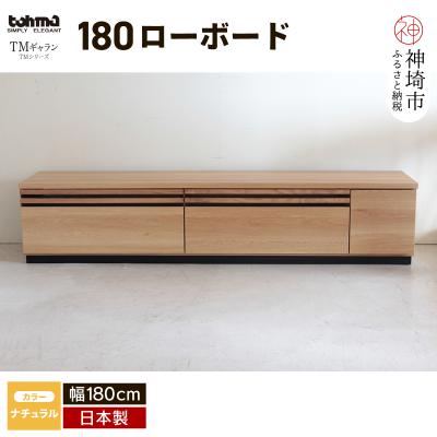 ふるさと納税 神埼市 TM ギャラン 180ローボード NA (H060339)