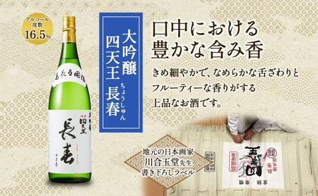 贅沢セット 1800ml 瓶 各1本 計3本 昔仕込本味醂 いっこく 長春 みりん 味醂 日本酒 お酒 酒 大吟醸 純米吟醸 本醸造 晩酌 贈答用 ギフト 贈り物 お取り寄せ 送料無料 甘強酒造 愛知