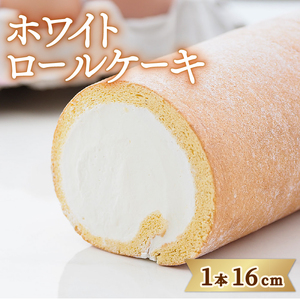 ロールケーキ 2本 ホワイト ショコラ ロールケーキ