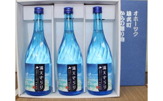 北海道雄武町産　韃靼そば焼酎「満天きらり」(720ml×3)【18012BA0101】