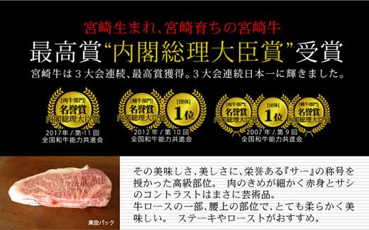 【ANA限定】宮崎牛 サーロインブロック 1kg≪肉質等級4等級≫