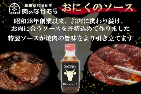 プロトン冷凍 博多和牛ロース焼肉1.5kg【特製オリジナルお肉のソース付き】 和牛 牛 牛肉 ロース やきにく 肉 プロトン凍結 プロトン 焼肉のタレ たれ 肉のなかむら 飯塚【J-066】