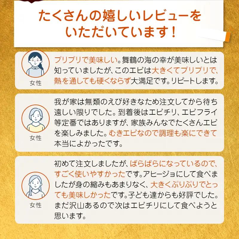 背ワタ処理済み 特大 むきえび 2kg 約80尾 冷凍 海老 えび