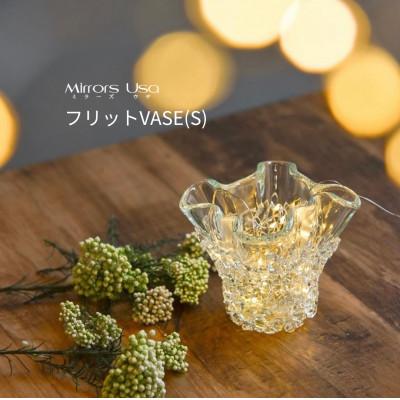 ふるさと納税 西条市 フリットVASE(S)