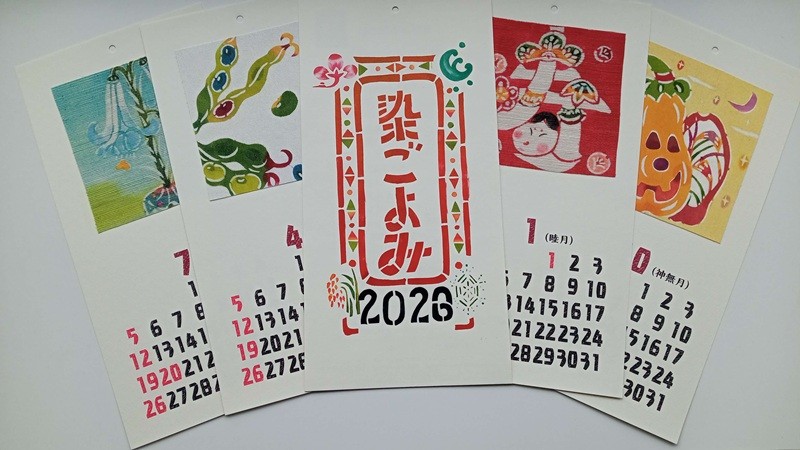 
            29-37　のはらで染めもの　2026染ごよみ　　
          
