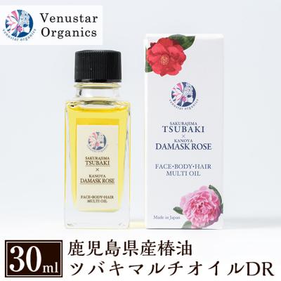 ふるさと納税 霧島市 ツバキマルチオイルDR(30ml)【ヴィーナスターオーガニクス】　A2-002 | 