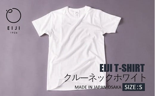 【Sサイズ】EIJI T−SHIRT クルーネック ホワイト _SM13-3 ｜ 服 Tシャツ ティーシャツ 国産 日本製 大阪府 阪南市