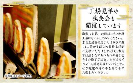 かまぼこ 練り物 松島笹（和紙） 9枚 | カネコ橋沼