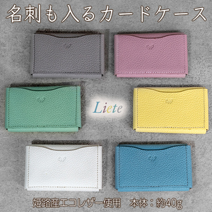 WH-21　本革カード＆名刺入れ カーキ