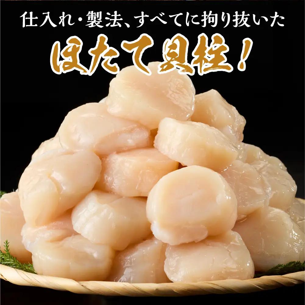 手軽さ満点！お刺身シリーズ！ほたて貝柱　6個セット  | 帆立 ホタテ 魚介 海鮮 北海道 札幌市
