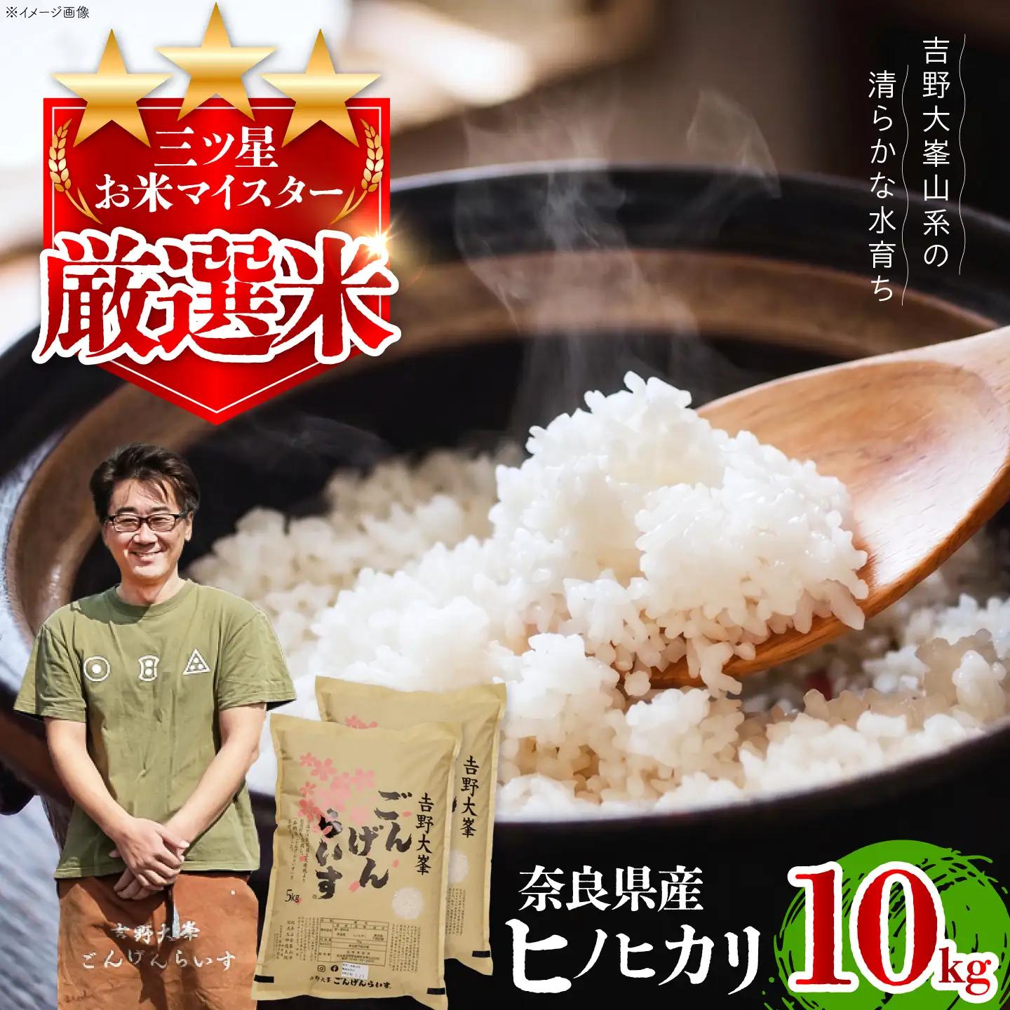 白米 ひのひかり 5kg×2袋 [BRAW054]